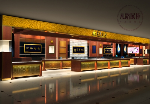 Golden Wooden Showcase Counter for Jewelry Brand Store