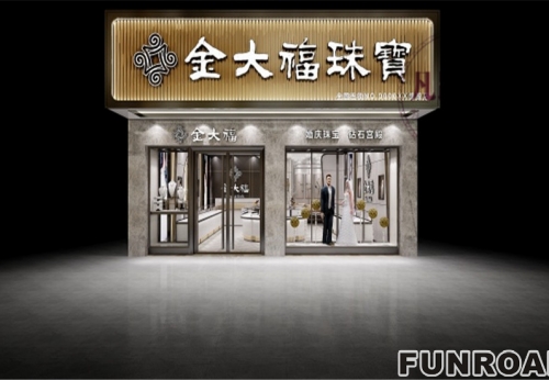 Jindafu brand is customized and high-end jewelry in the fanyu display cabinet factory